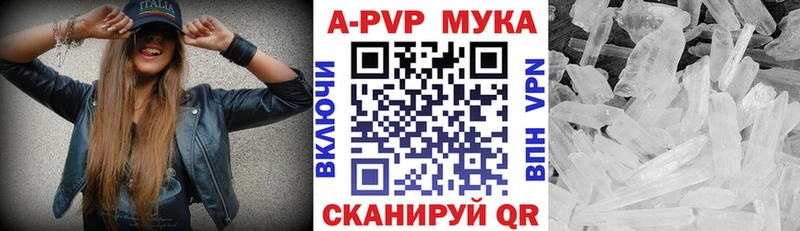 A PVP Crystall Кремёнки