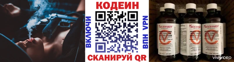 Codein Purple Drank  цены   кракен сайт  Кремёнки 