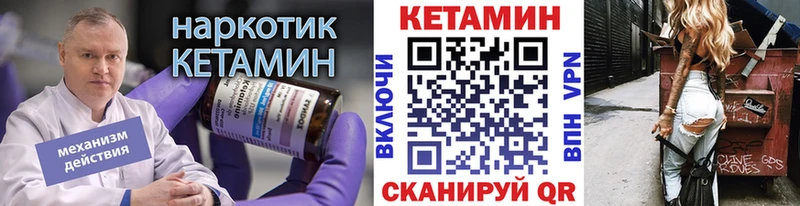 ОМГ ОМГ рабочий сайт  Кремёнки  дарк нет формула  Кетамин ketamine 